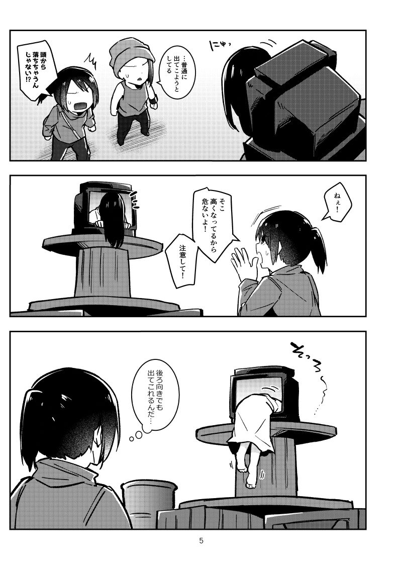 でべりぞえ漫画まとめ2