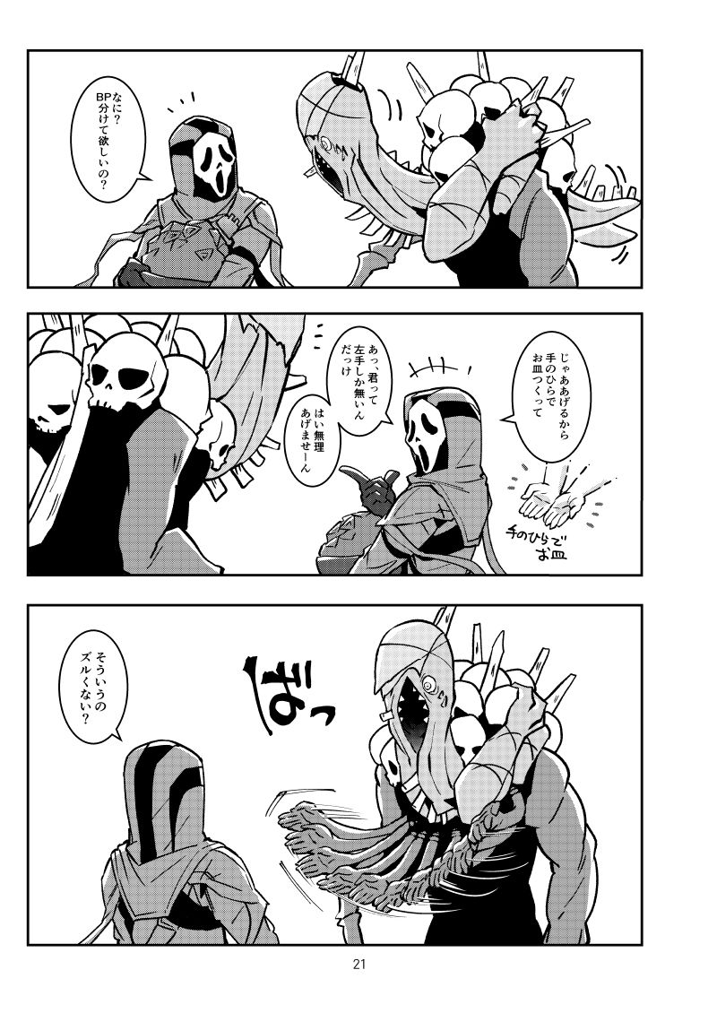 でべりぞえ漫画まとめ2