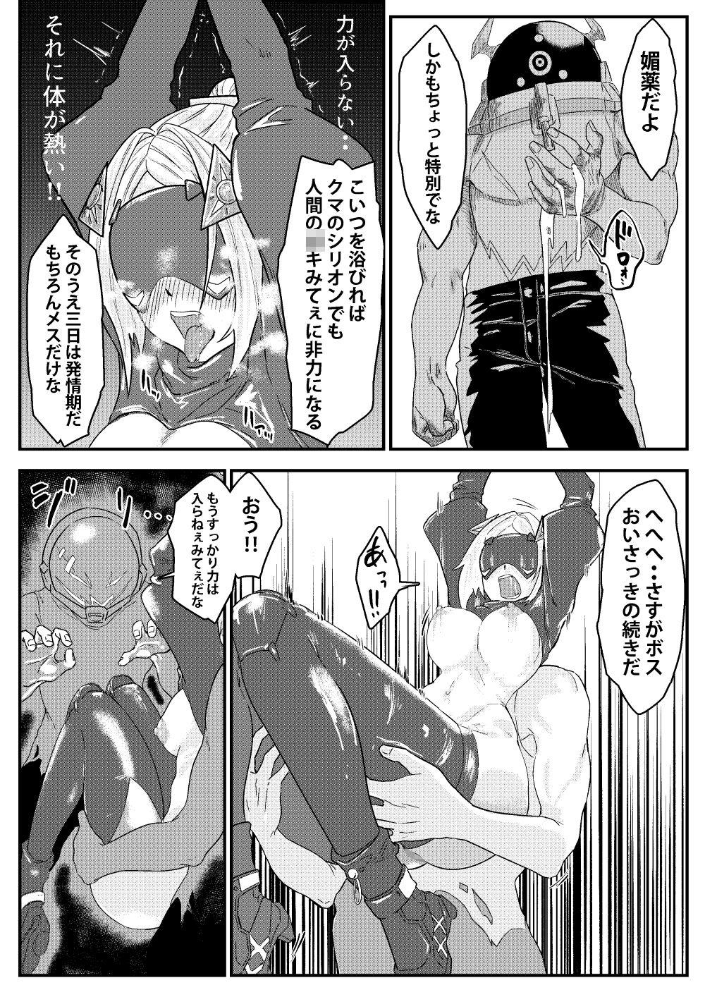 囚われた狙撃手
