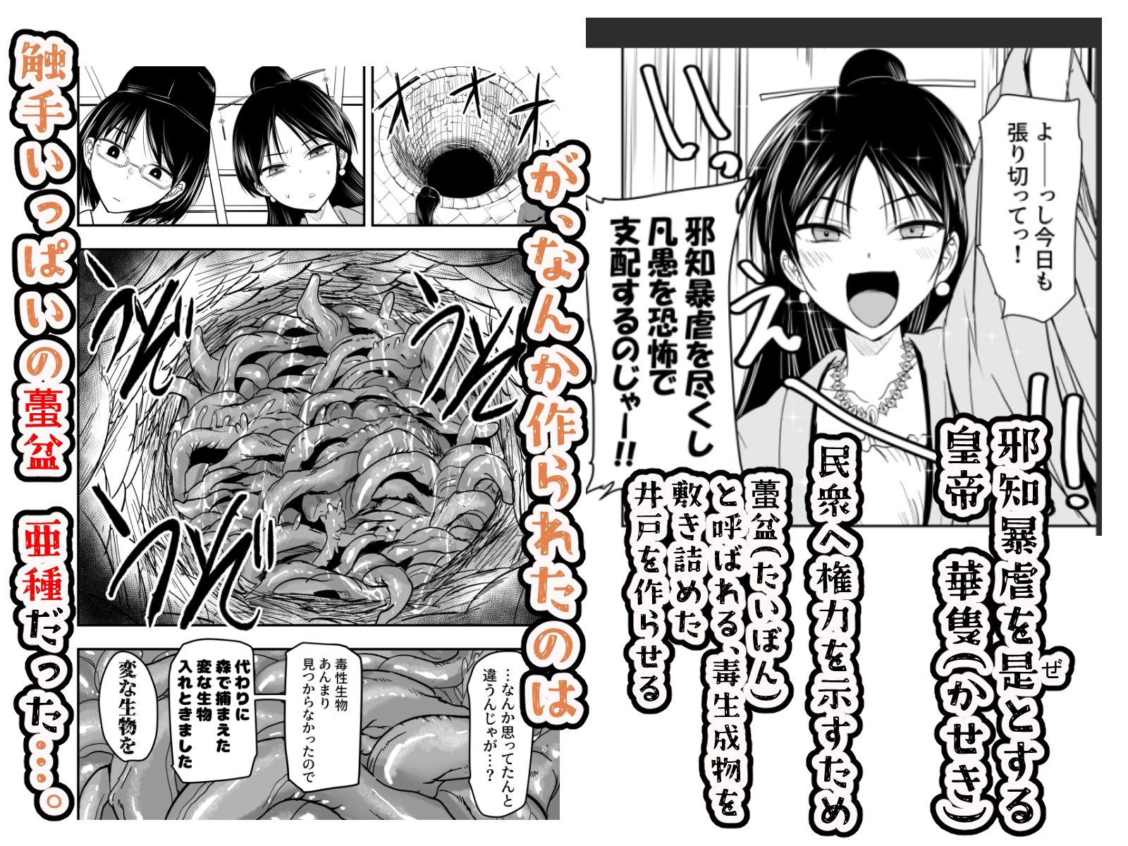 蠢く井戸の底で