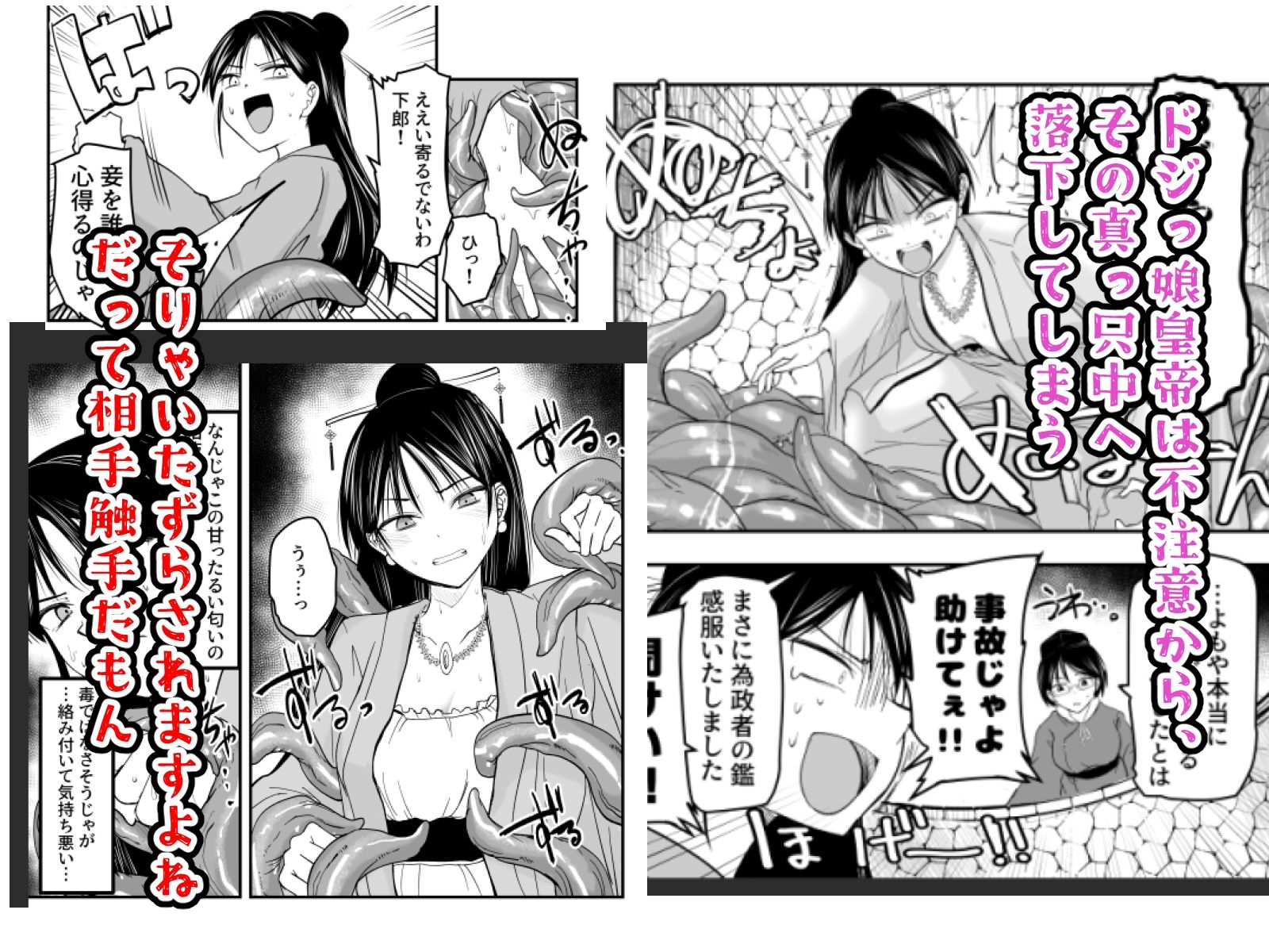 蠢く井戸の底で