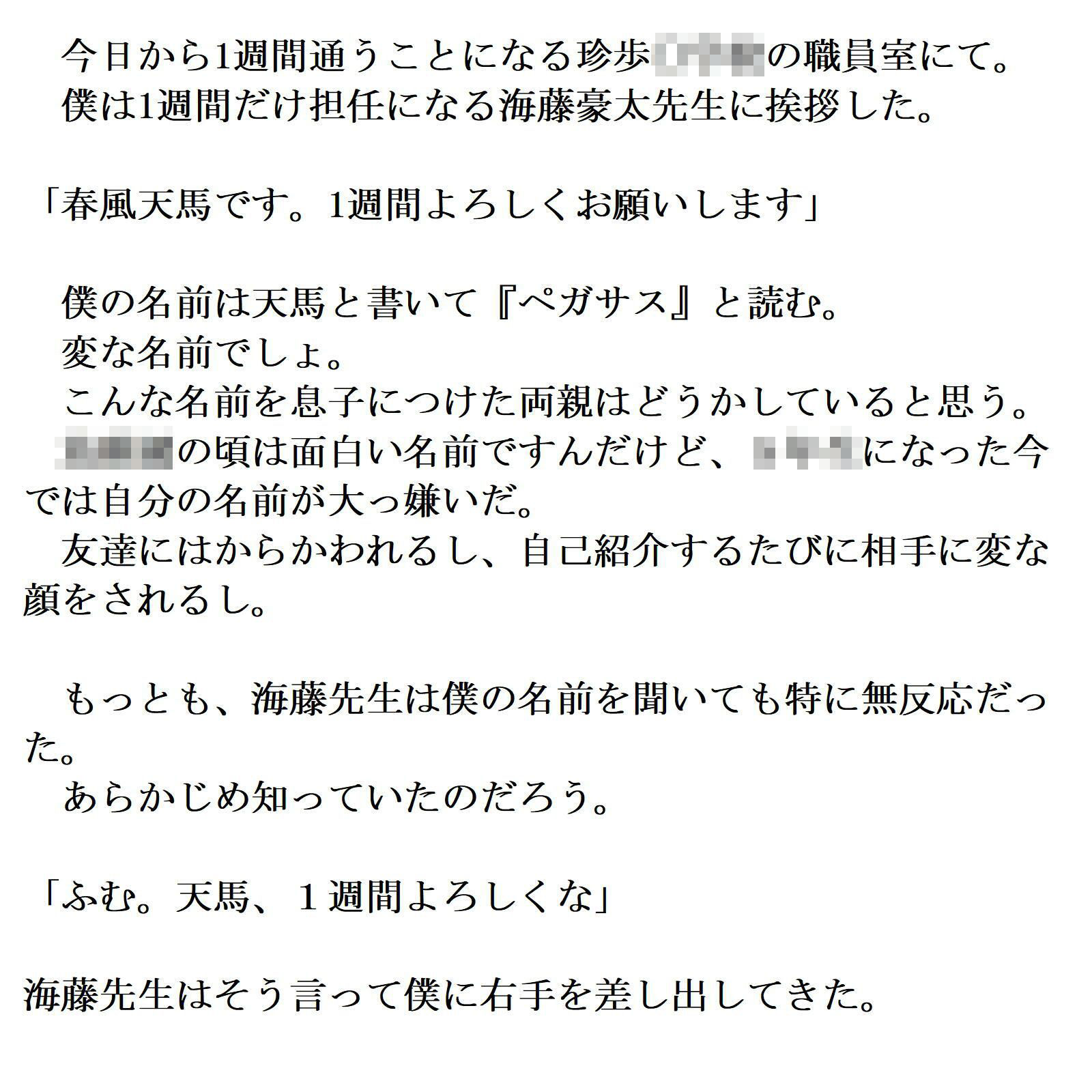転校したら全裸教育学校だった（前編）