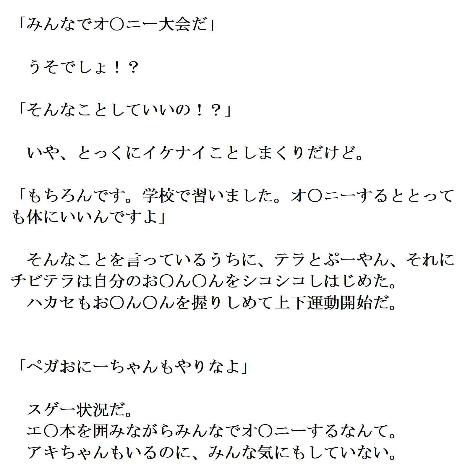 転校したら全裸教育学校だった（前編）