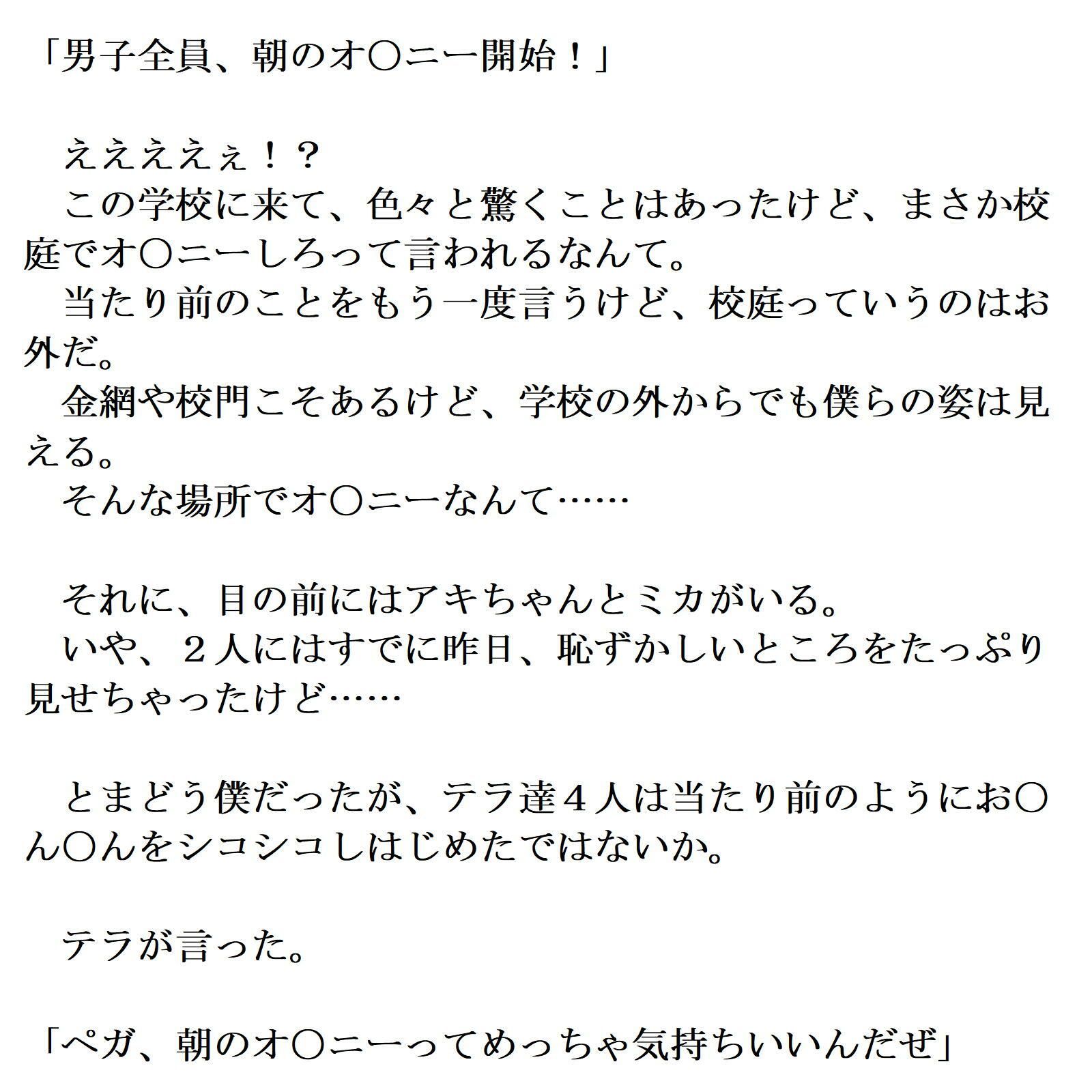 転校したら全裸教育学校だった（前編）