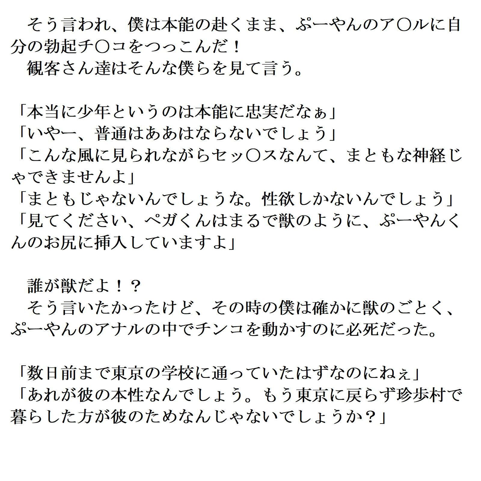 転校したら全裸教育学校だった（前編）