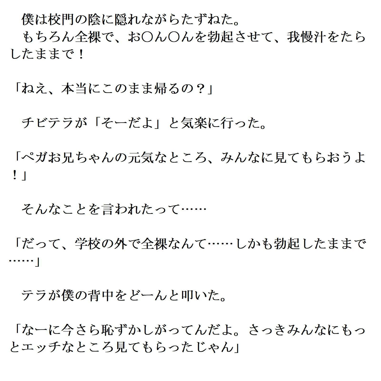 転校したら全裸教育学校だった（前編）