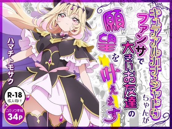 ハマチトモサク総集編3