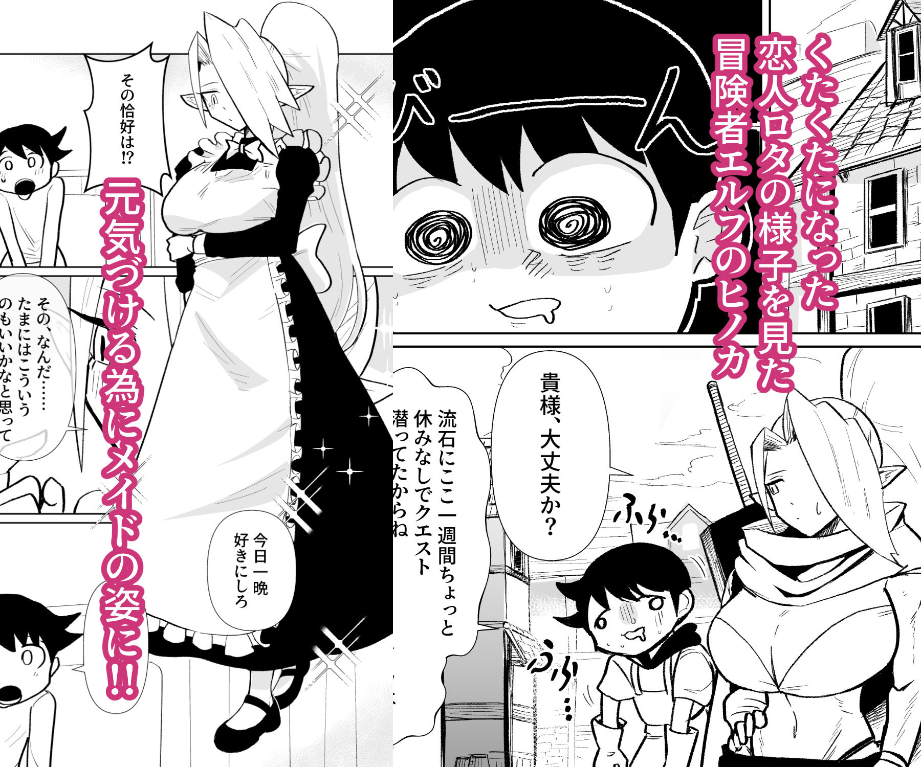 赤髪巨乳エルフちゃんメイドになってご奉仕します