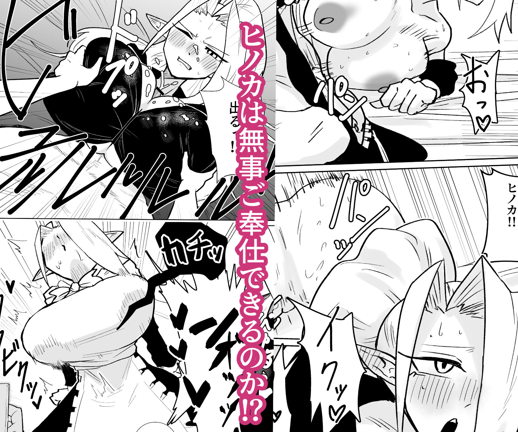 赤髪巨乳エルフちゃんメイドになってご奉仕します
