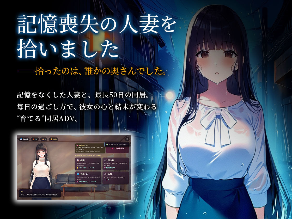 【多言語・スマホ完全対応】記憶喪失の人妻を拾いました
