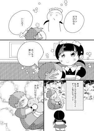 思春期の男の子女の子仁菜編