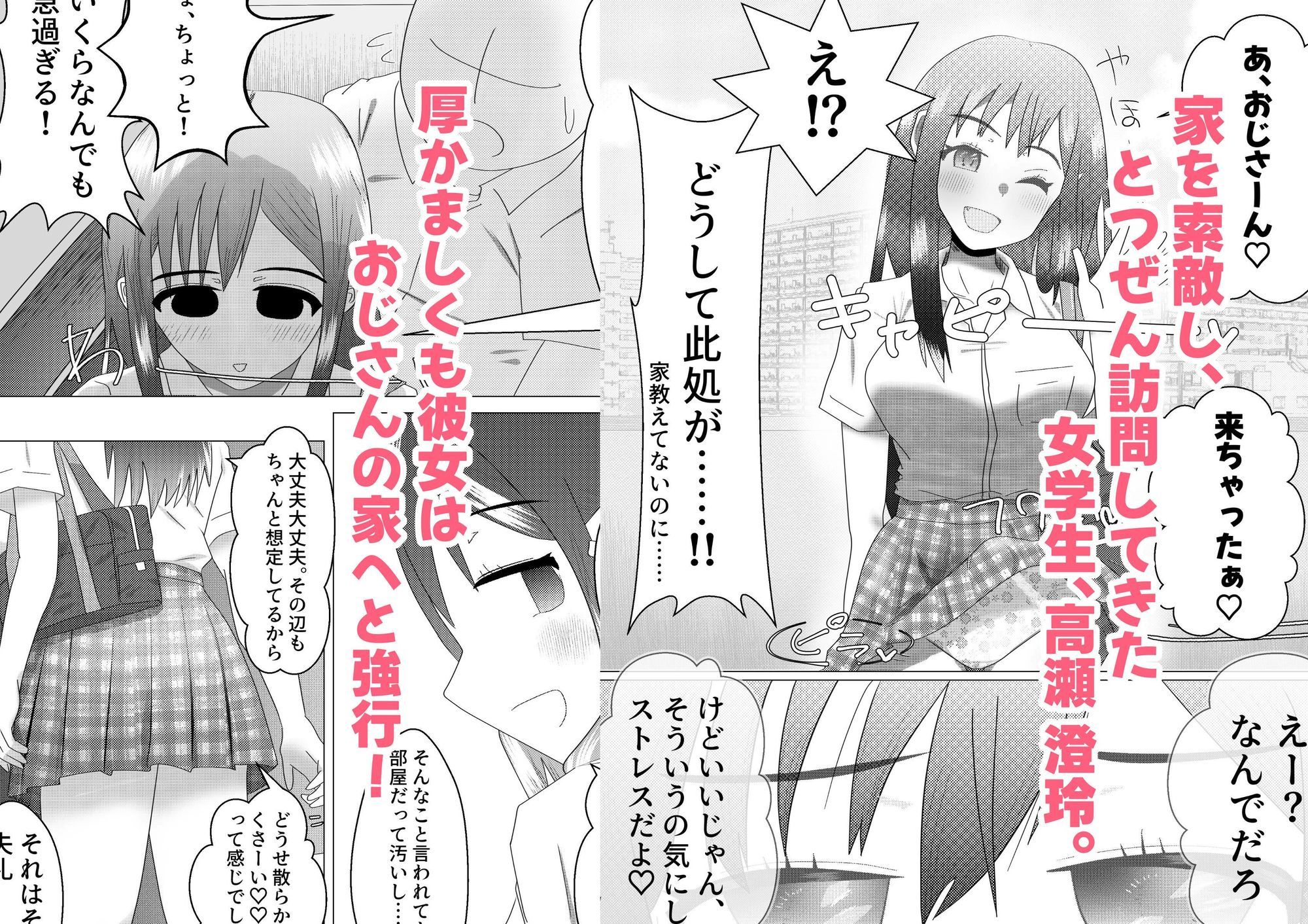 野外露出をしたらマジメおじさんに遭遇したので見せつけた3