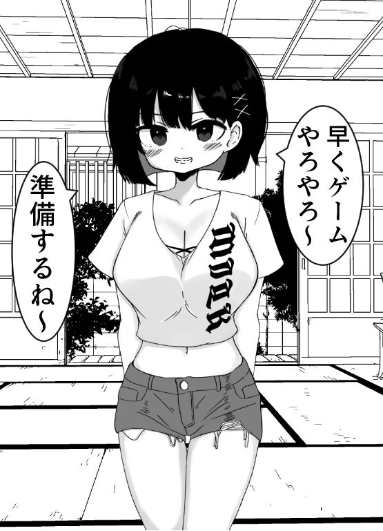 【1＆2同梱パック】毎年夏にだけ会う従妹の存在が気になってしょうがない
