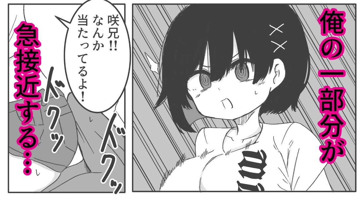 【1＆2同梱パック】毎年夏にだけ会う従妹の存在が気になってしょうがない