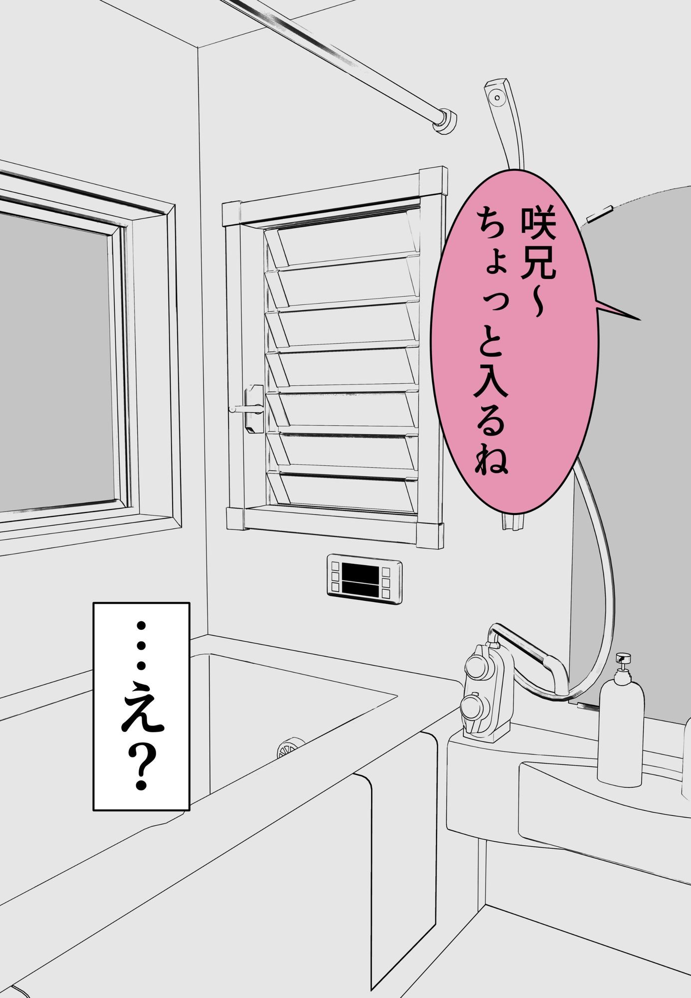【1＆2同梱パック】毎年夏にだけ会う従妹の存在が気になってしょうがない