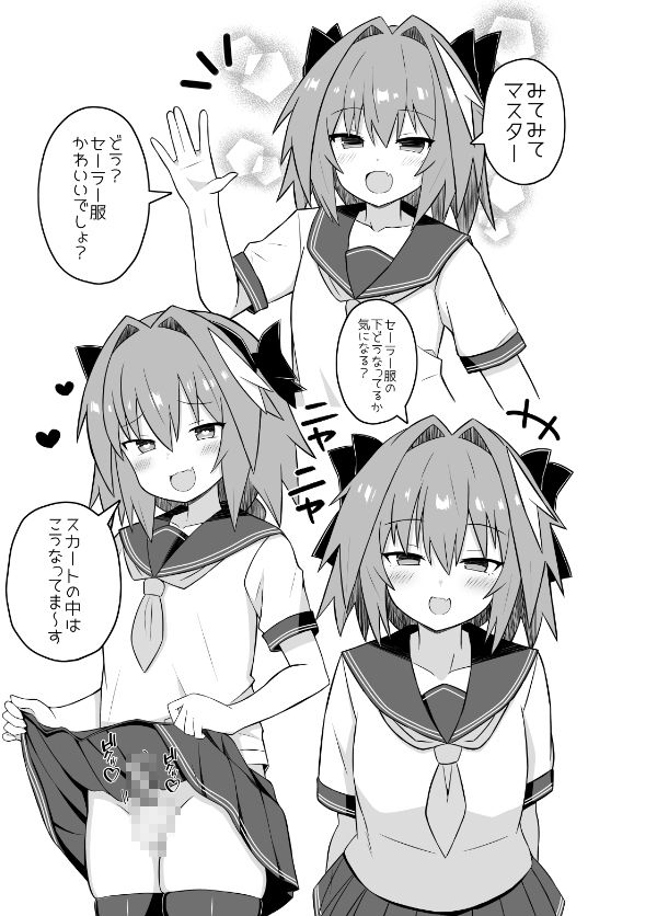 アストルフォとめっちゃセックスする本