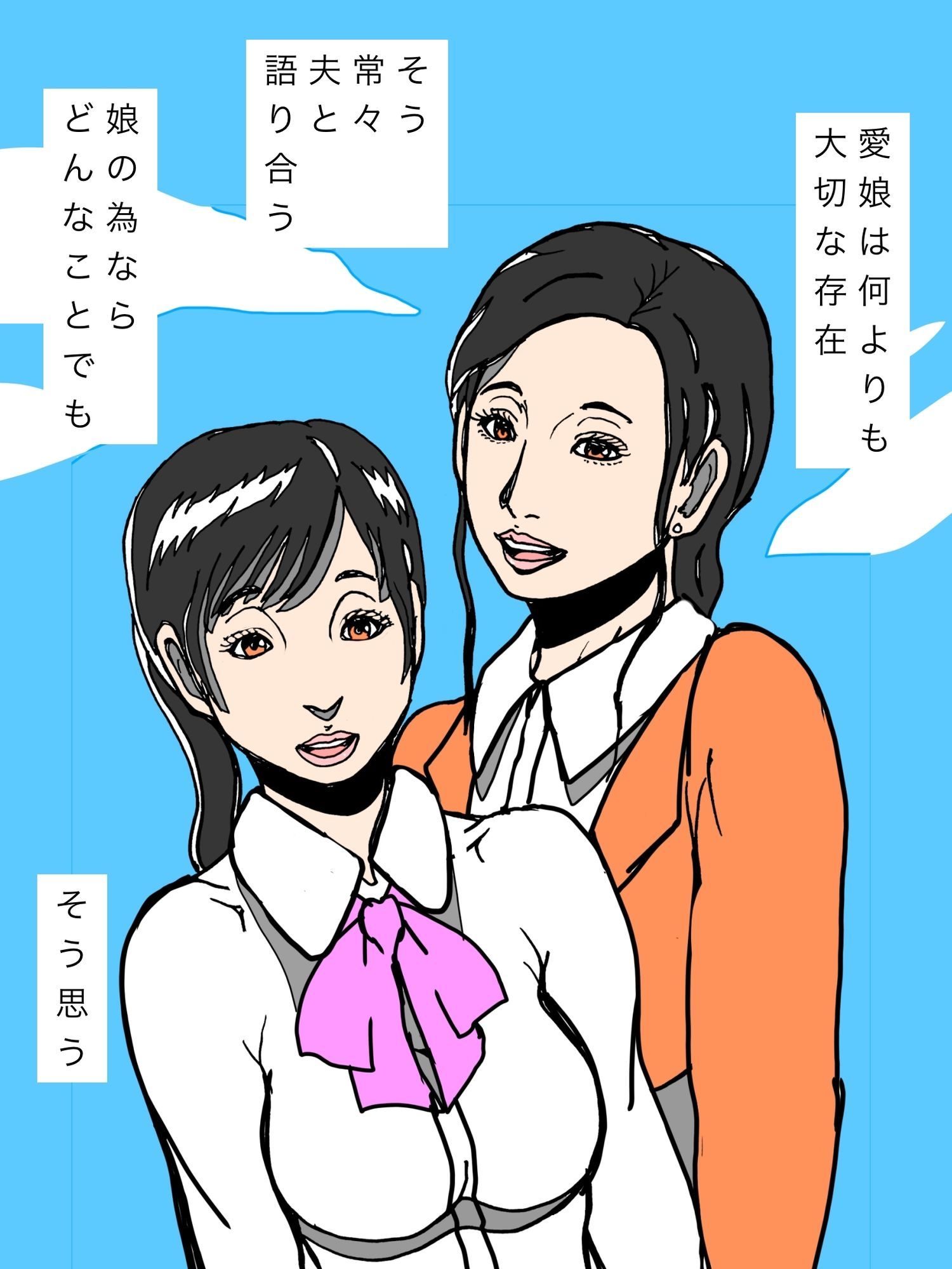 保護者不倫乱交沼に強●参加させられた美人ママ