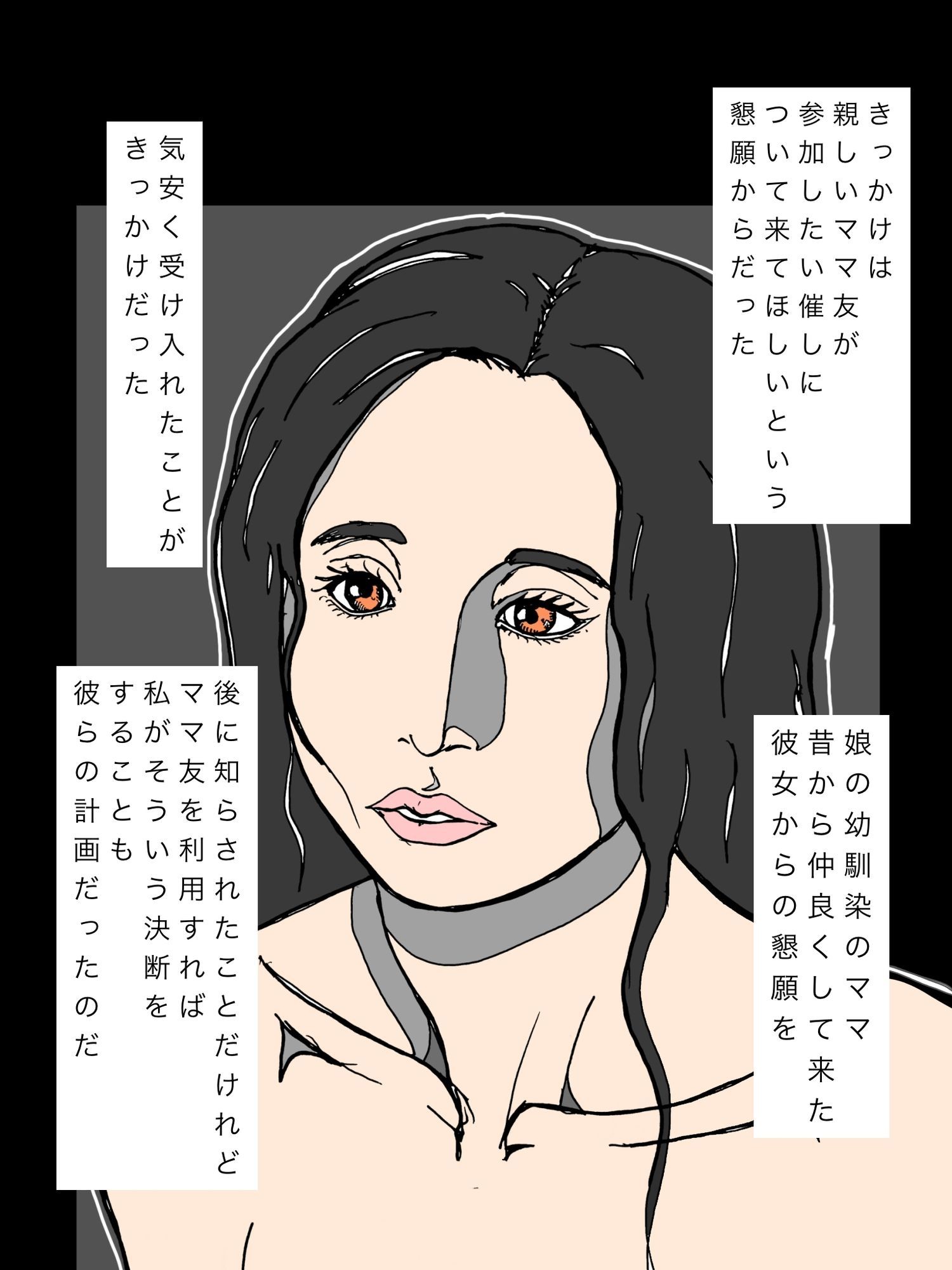 保護者不倫乱交沼に強●参加させられた美人ママ