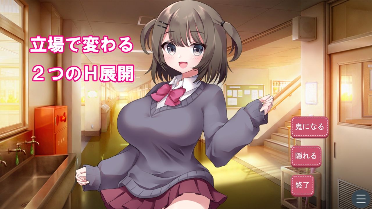 脱衣かくれんぼ