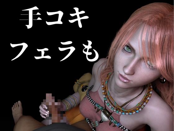 元気ツインテ美少女ヴァニラと浜辺セックス【4本54分｜FINAL FANTASY】