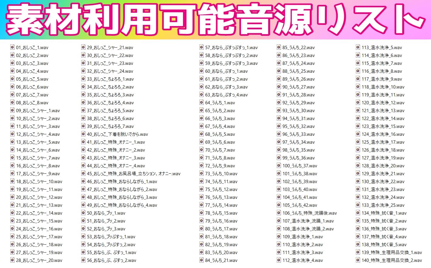 【素材利用可能】少女の‘生録’トイレ盗聴〜おしっこもうんちもたっぷり〜【スカトロ/排泄音/おしっこ/うんち/おなら/温水洗浄/オナニー/バイノーラル】