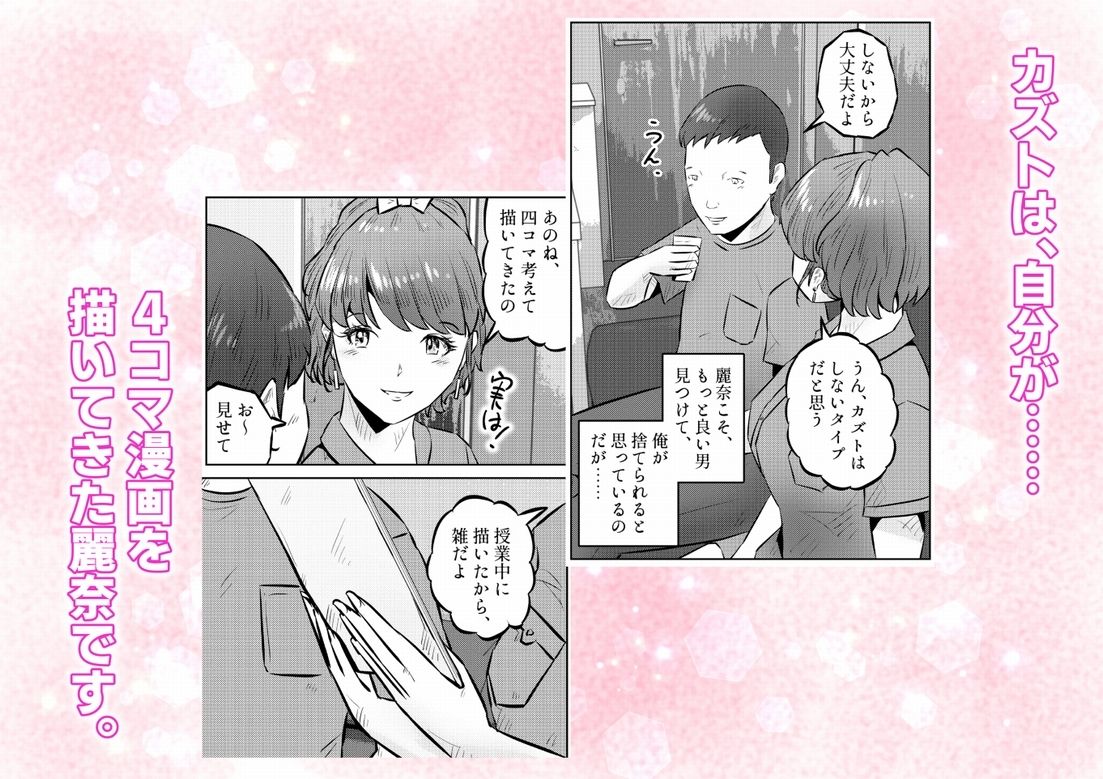 オナニーを見られたら4！！ 高身長巨乳ギャルに好かれて気持ちいいセックスしまくった話 4話（全4話）