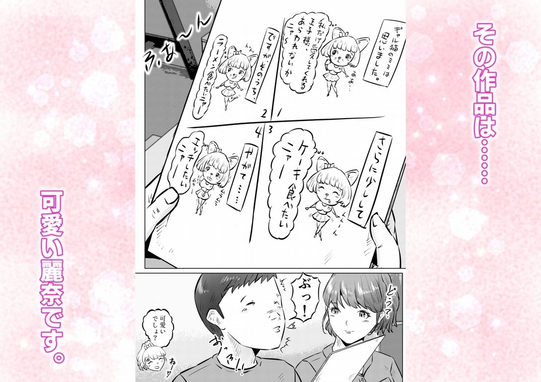 オナニーを見られたら4！！ 高身長巨乳ギャルに好かれて気持ちいいセックスしまくった話 4話（全4話）