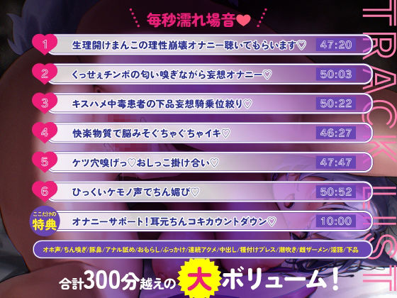 【オホ声特化】ちん媚び上手なめすいぬちゃん（はーと）〜本気ケモノ交尾で理性崩壊（はーと）〜
