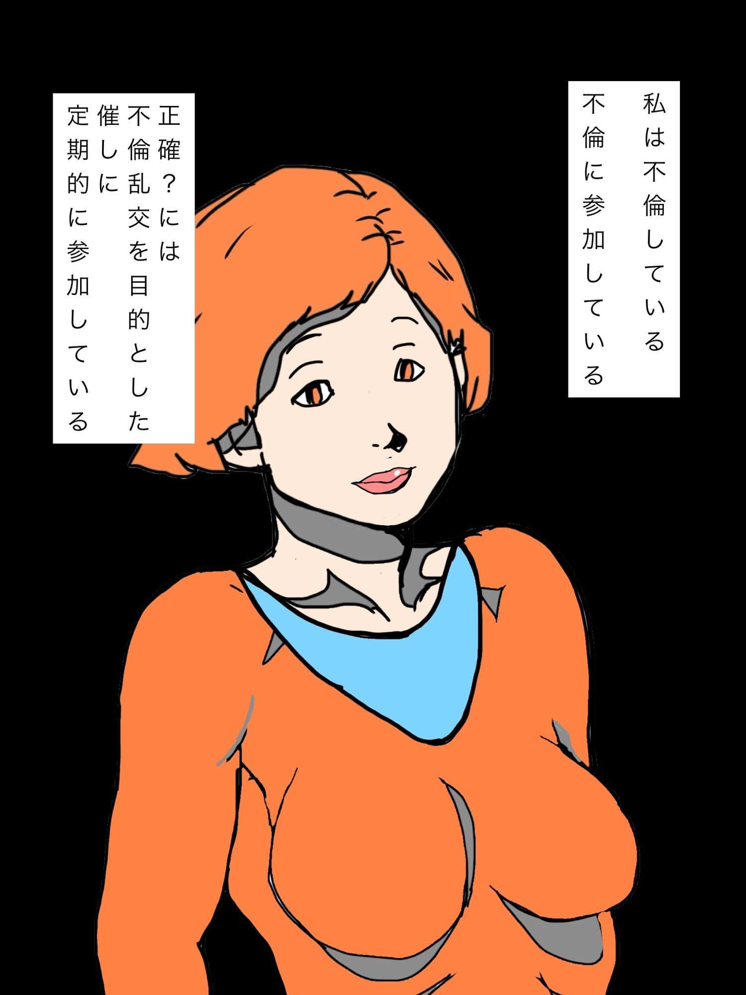保護者同士の乱交で二番人気になってます