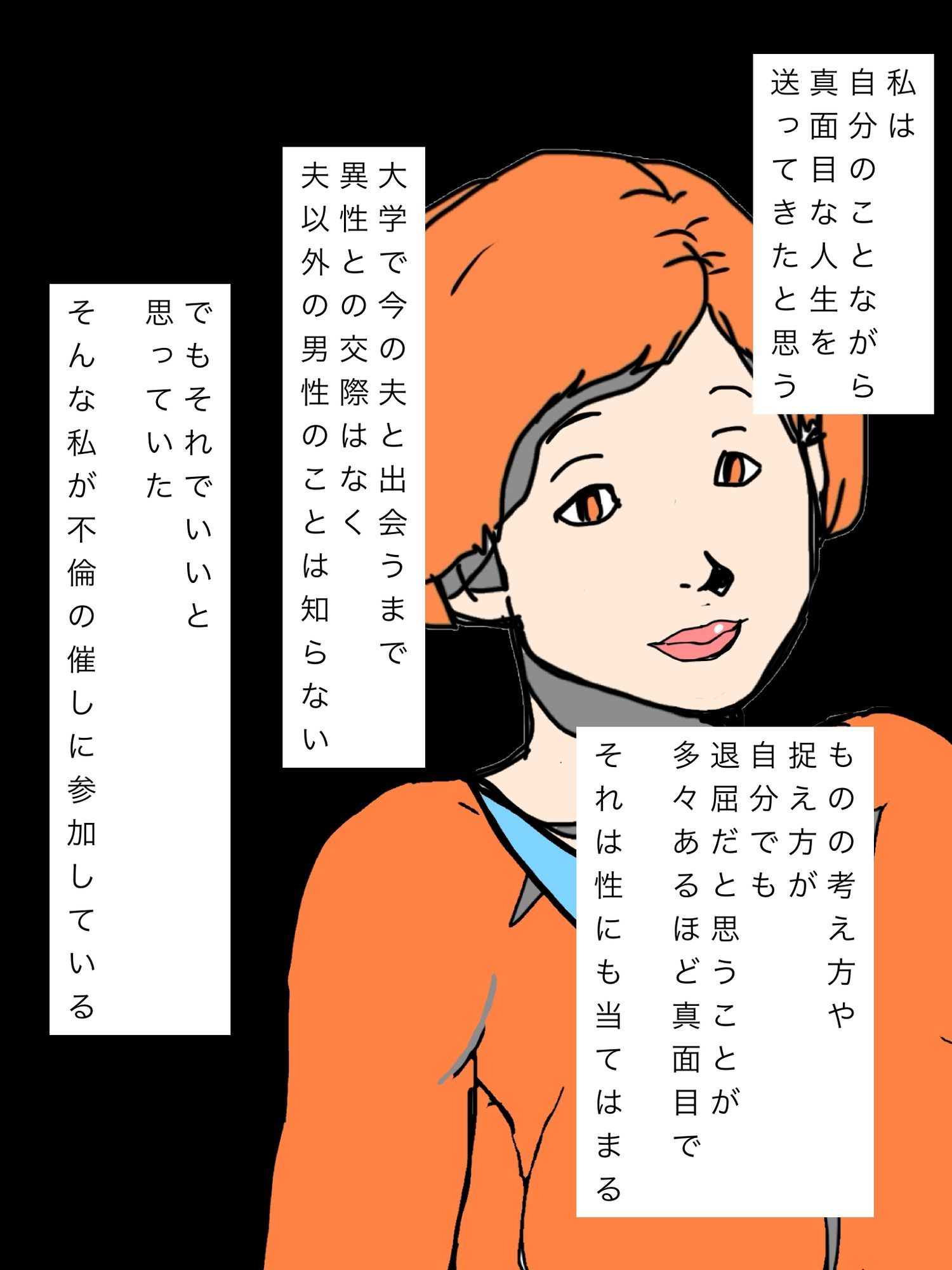 保護者同士の乱交で二番人気になってます