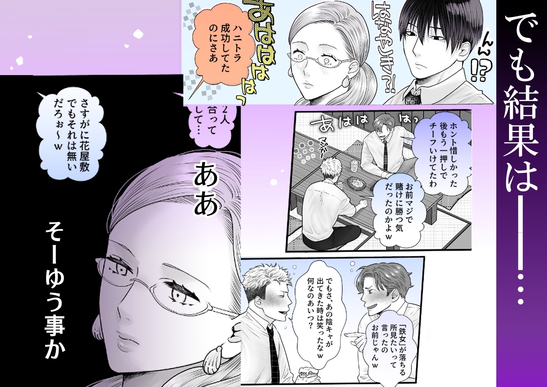 当て馬逆転×執着一夜