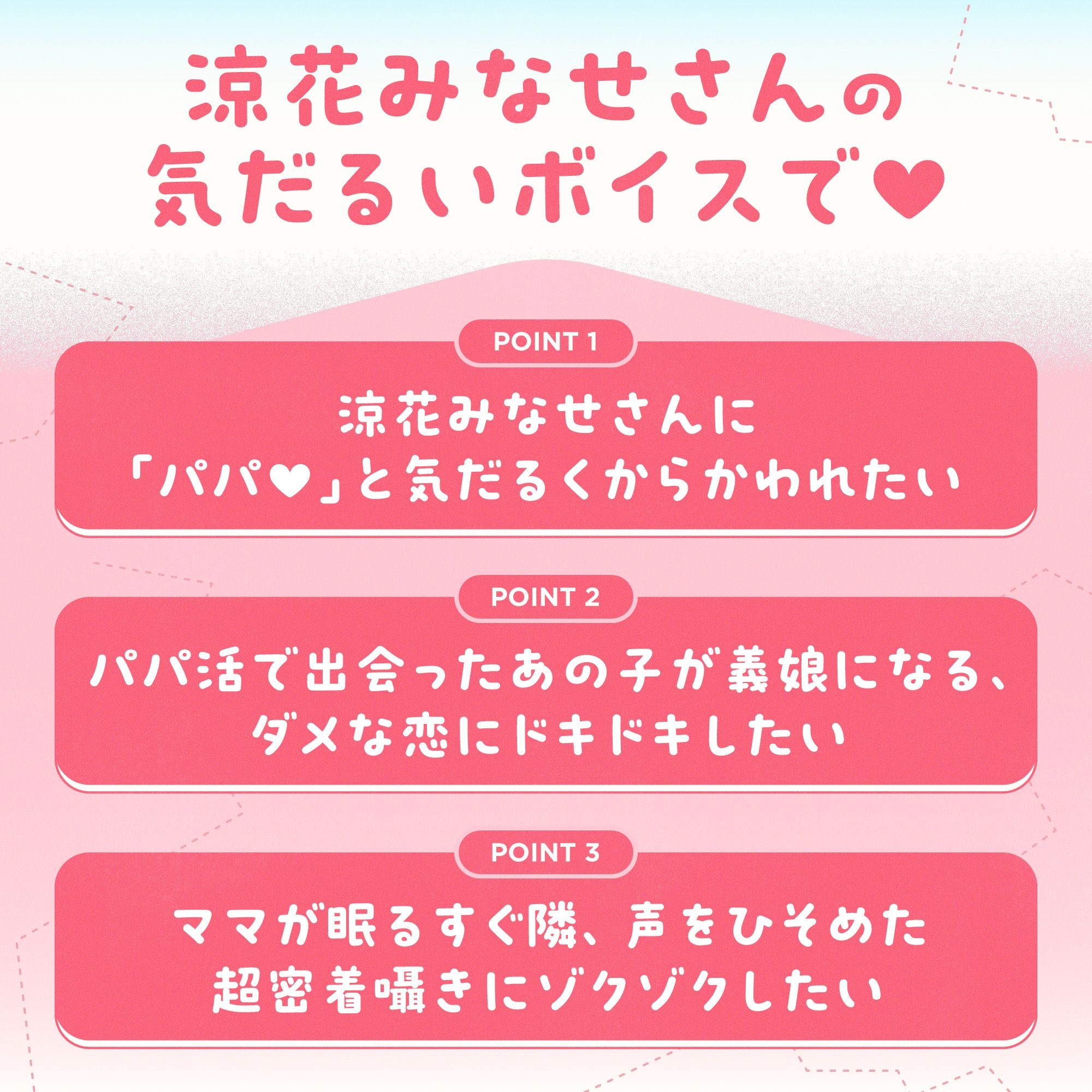 【3周年記念】パパ活で「おじさん」と呼んでたあの子が、義娘になって「パパ」って甘く耳元で囁いてくる話 〜ママに内緒の子作りえっち〜