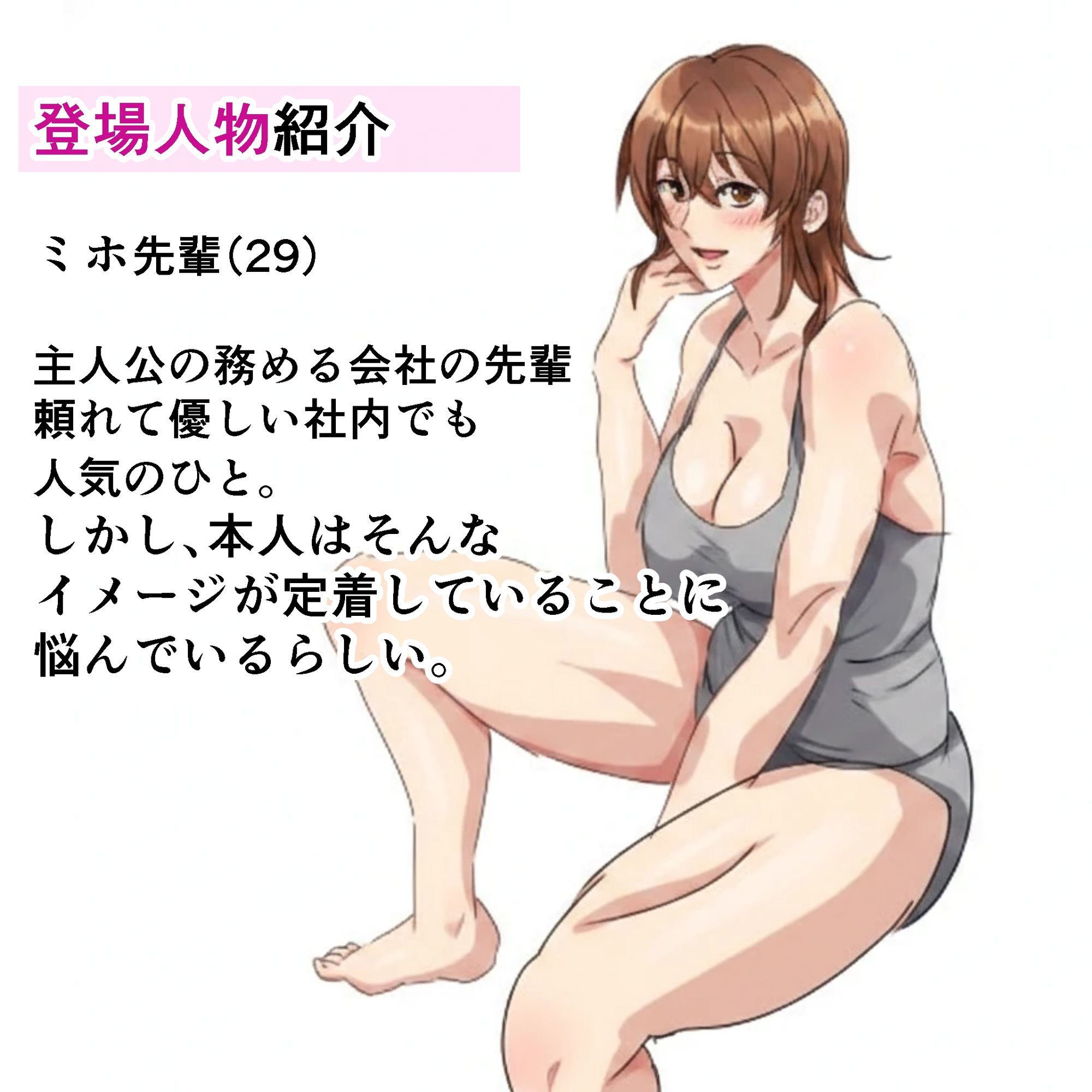 上司と酒の勢いで