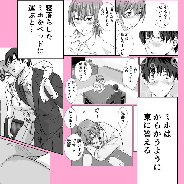 上司と酒の勢いで