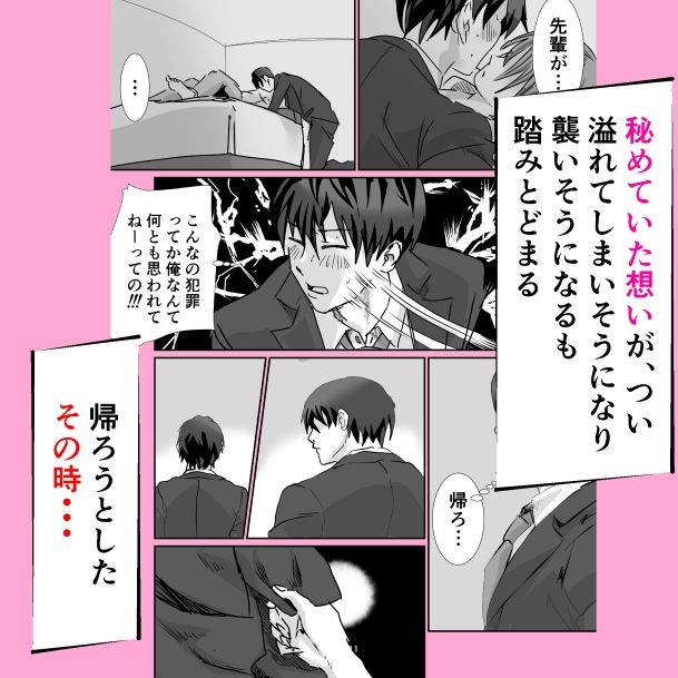 上司と酒の勢いで