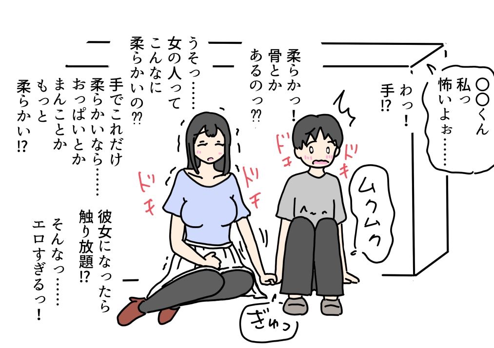 ギリギリ寝取られないプレイに巻き込まれた少年の話