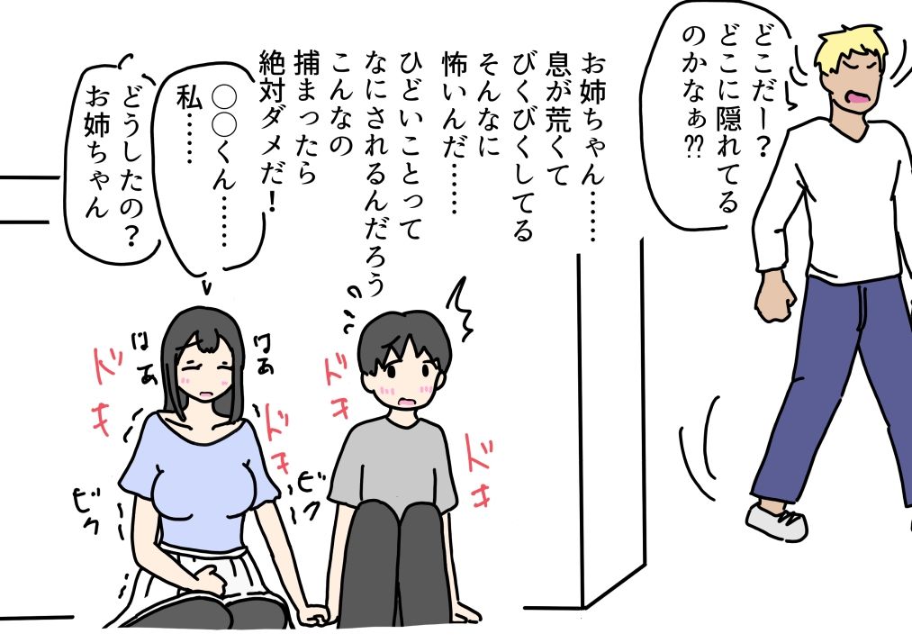 ギリギリ寝取られないプレイに巻き込まれた少年の話