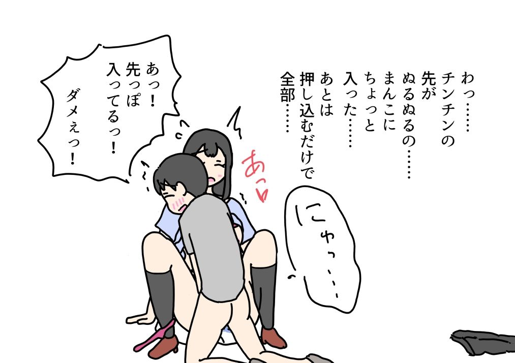 ギリギリ寝取られないプレイに巻き込まれた少年の話
