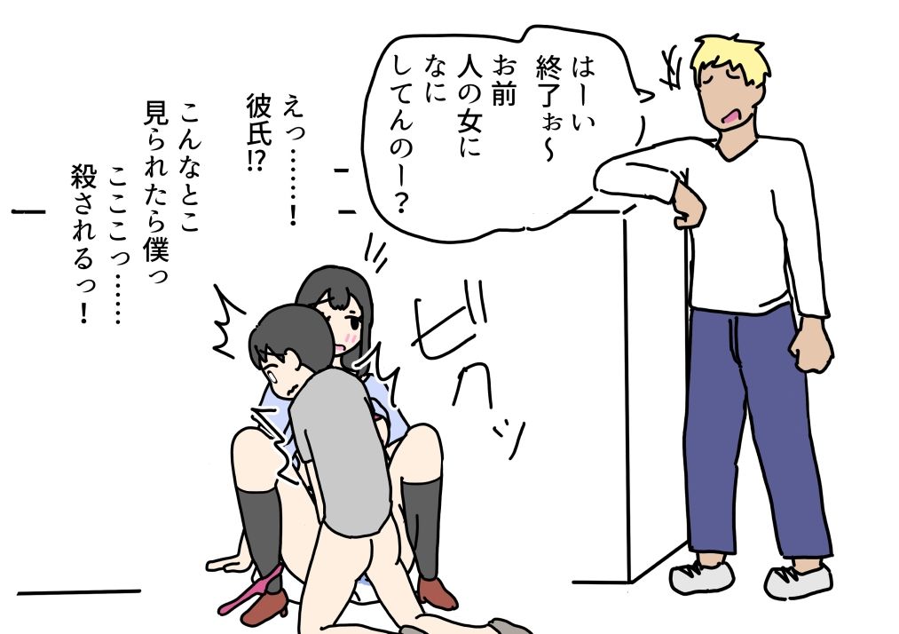 ギリギリ寝取られないプレイに巻き込まれた少年の話