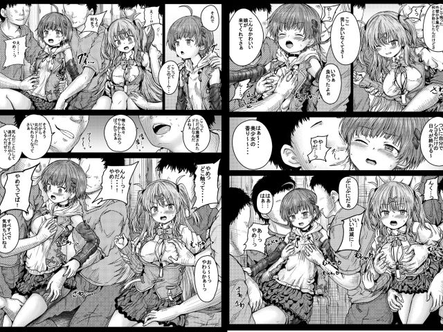 三野里と五十鈴と男だらけの廃ドーム