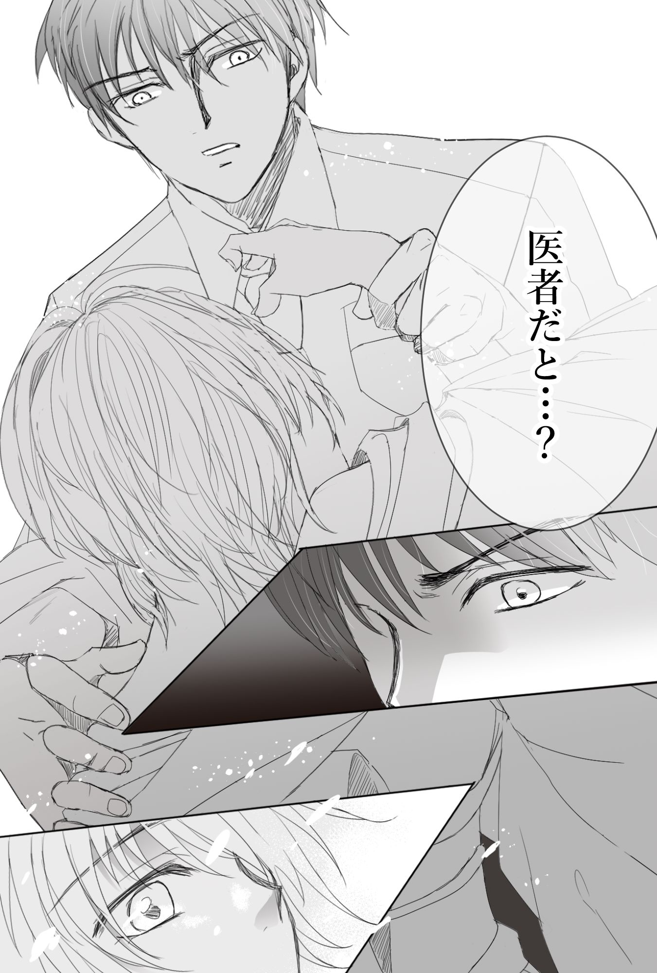蓮鴨の間<1>