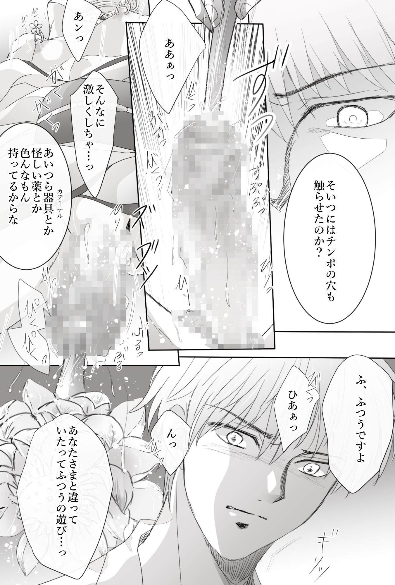 蓮鴨の間<1>