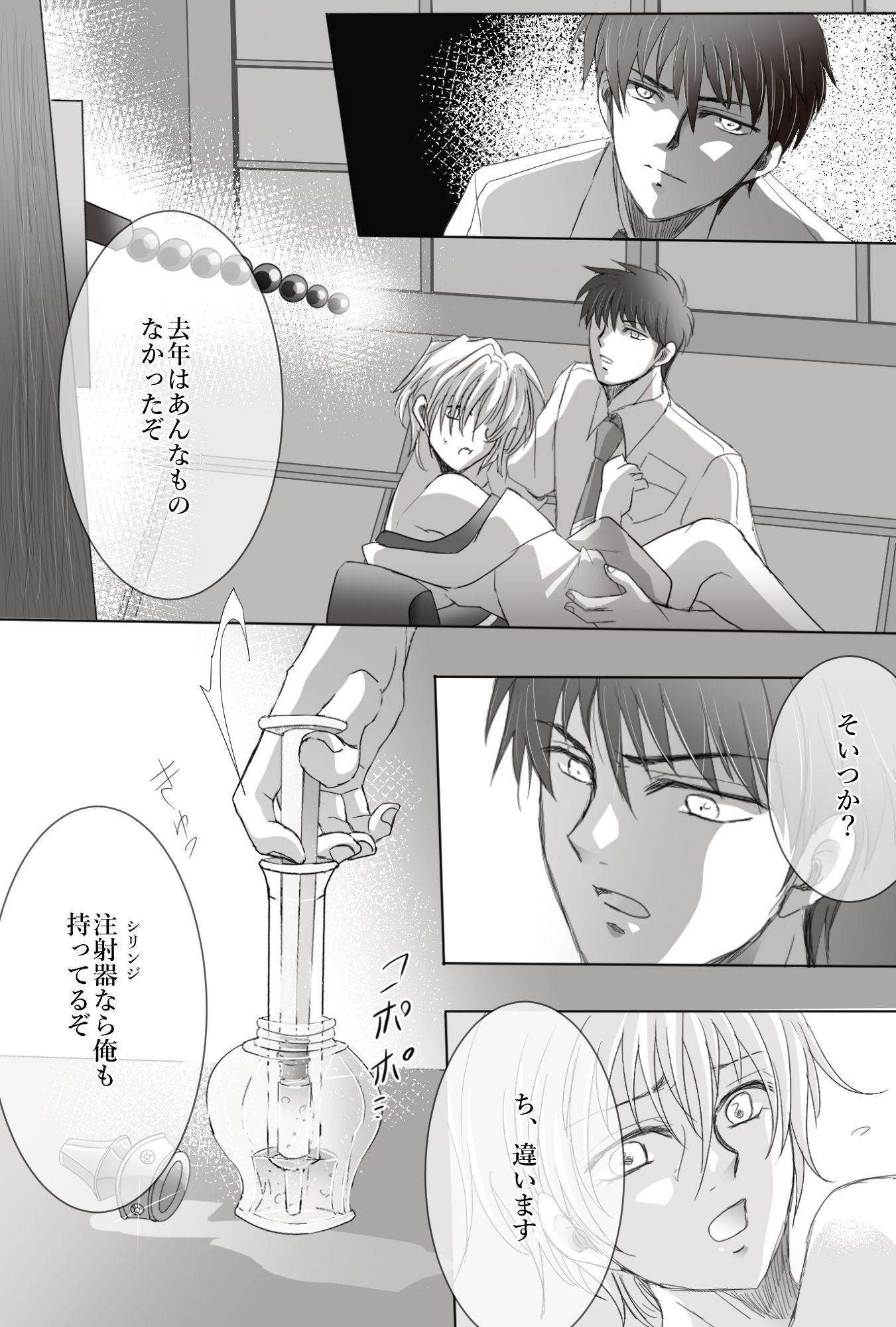 蓮鴨の間<1>