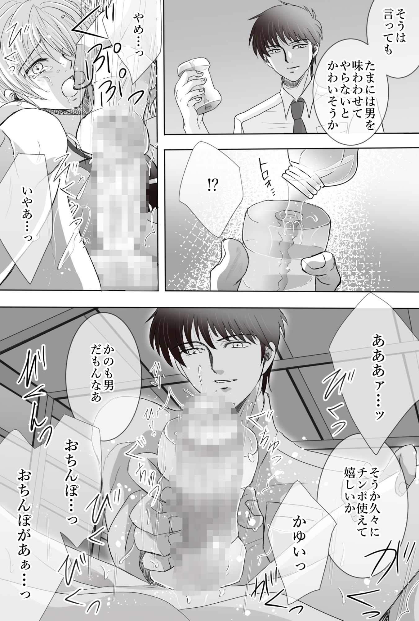 蓮鴨の間<1>