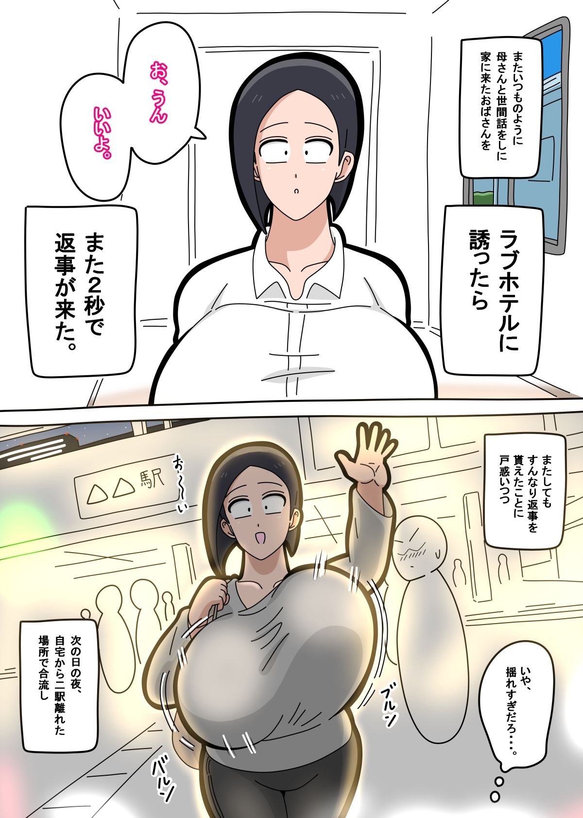 近所に住んでる雰囲気は地味だけど体がとんでもなくエッチで実はスケベだったオバサンとヤリまくる話 1