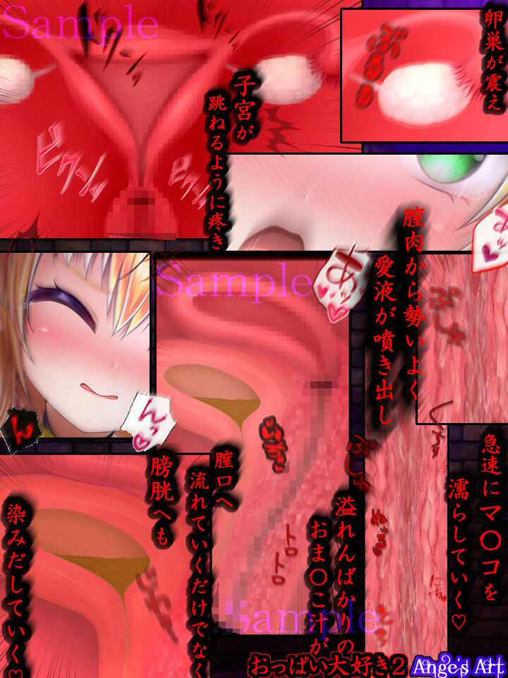 おっぱい大好き2