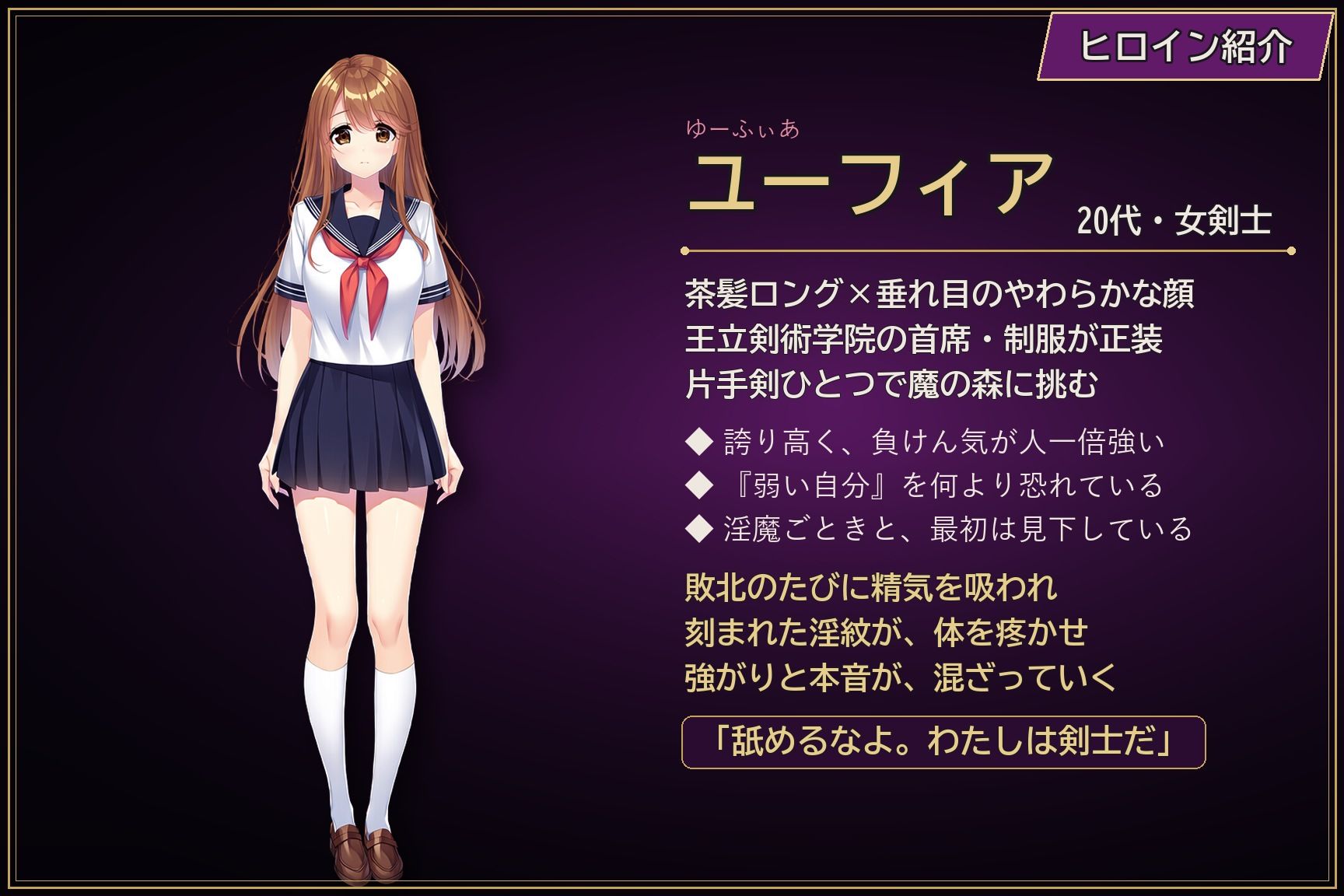 淫魔の森〜3D探索RPG〜
