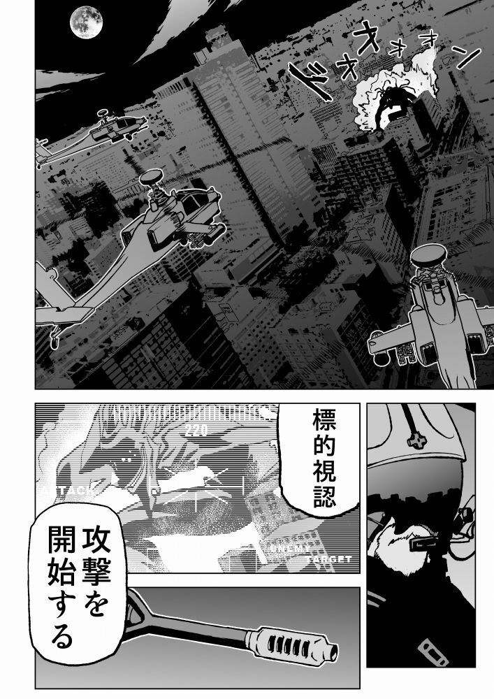 闇医者