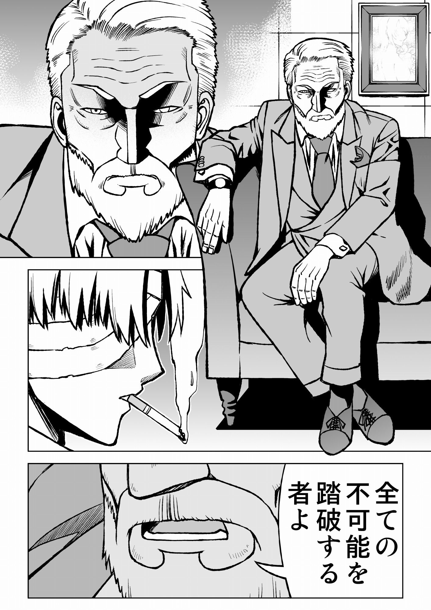 闇医者