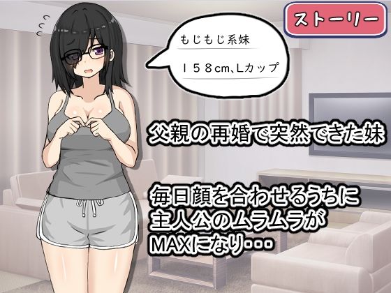 かわいいいもうとちゃんには無理やりエッチしちゃっていいよね!?